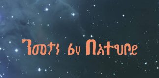 RASTA LOVE – Serengeti music